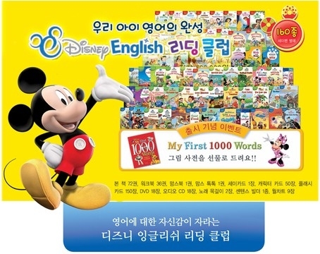 디즈니
