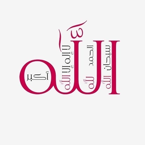 Allah