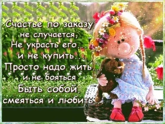 жизнь