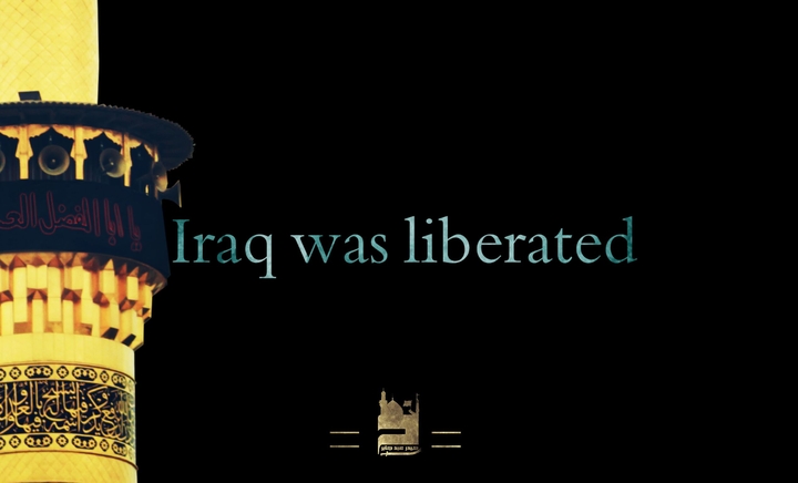 #iraq_was_liberated #وسقطت_دولة_الخرافة
