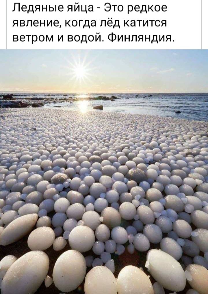 Финляндия