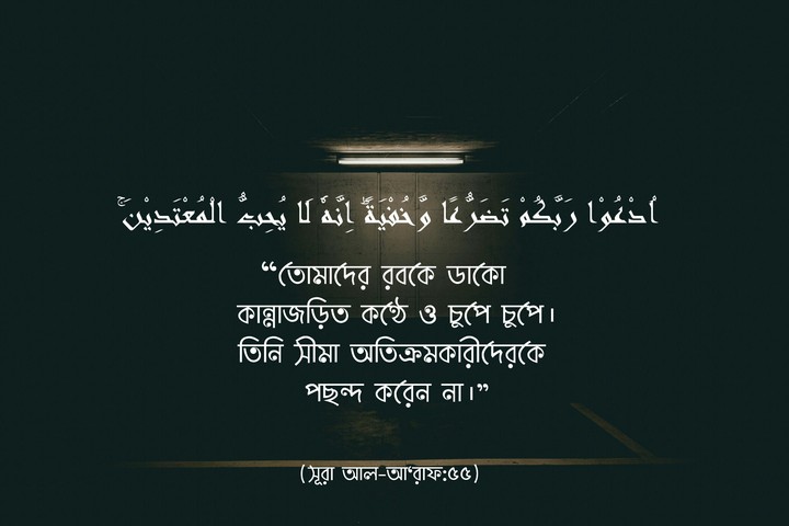 Allah