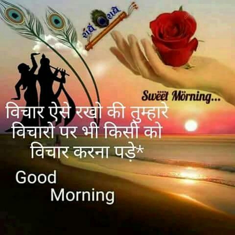 sweet morning