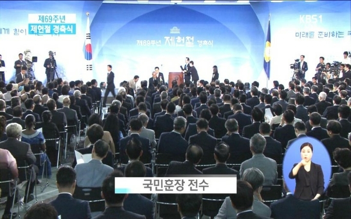 제헌절 39회사