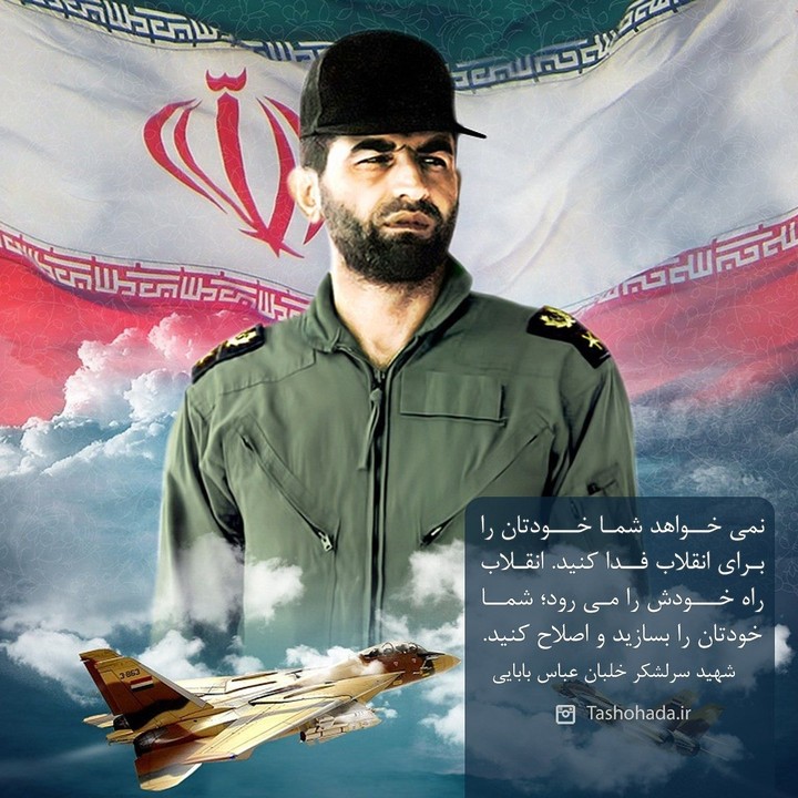 شهید بابایی