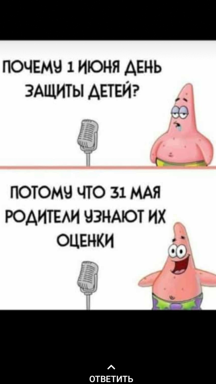 мем