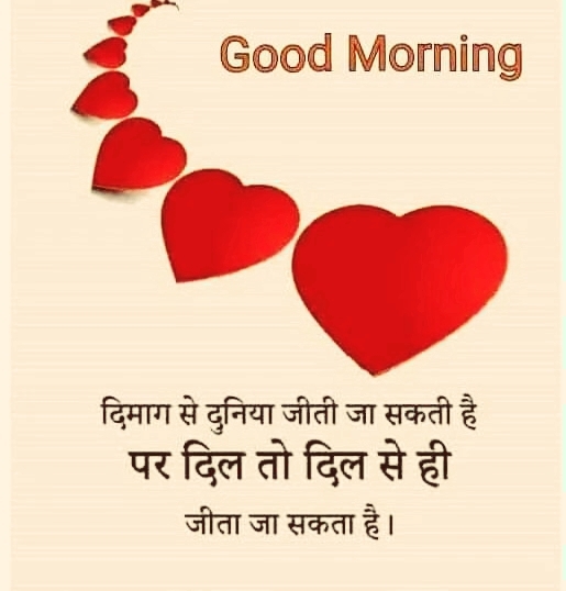 lovely Good morning