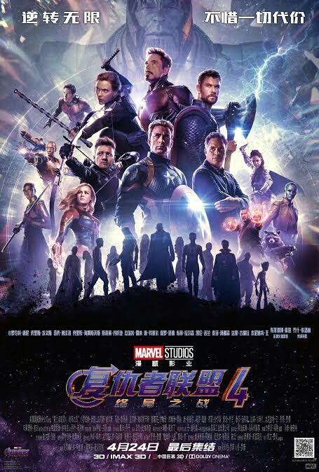 #Avengers #AvengersEndgame  #ChinesePoster