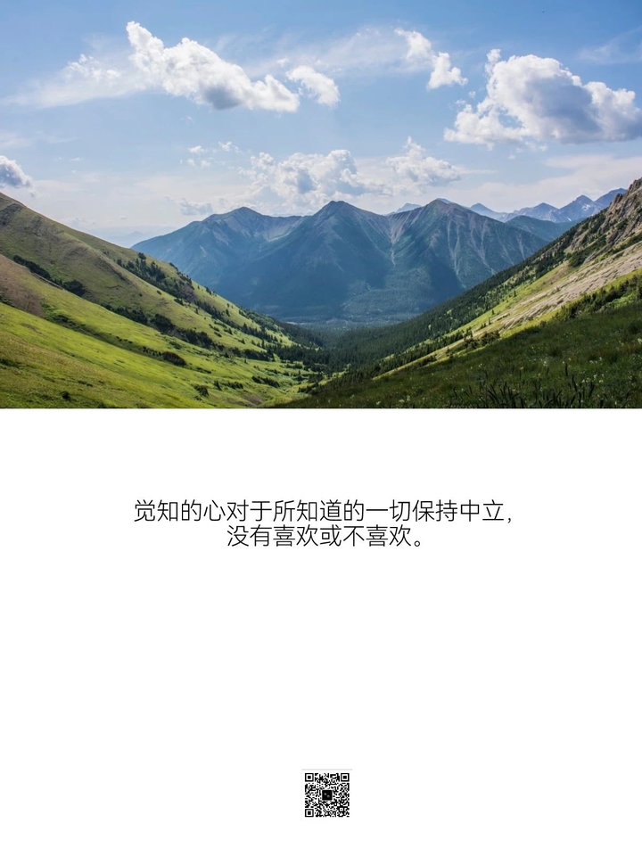 别被念头带走。