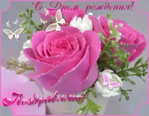 открытка