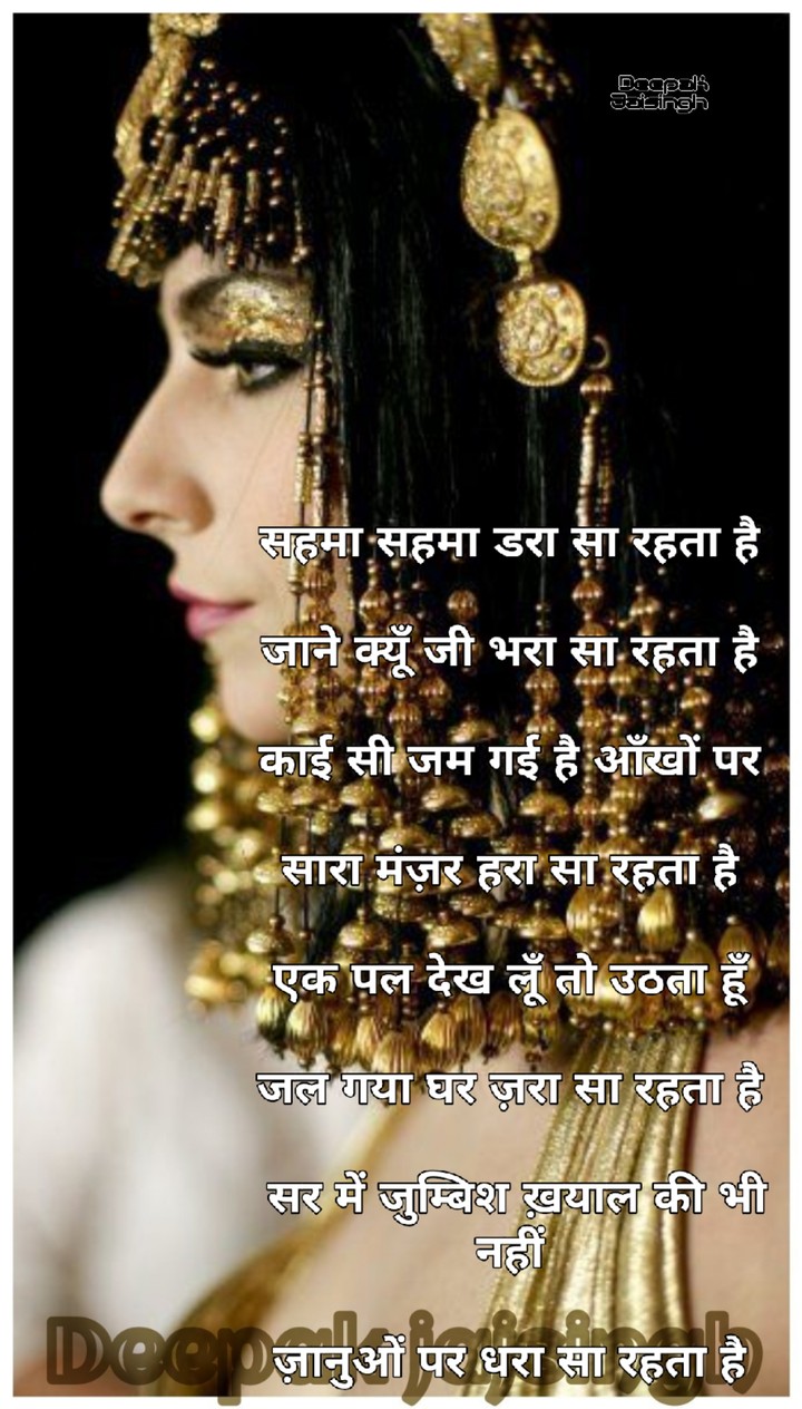 deepak Jaisingh