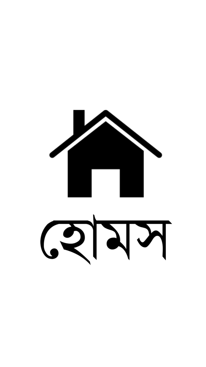 Homes-হোমস