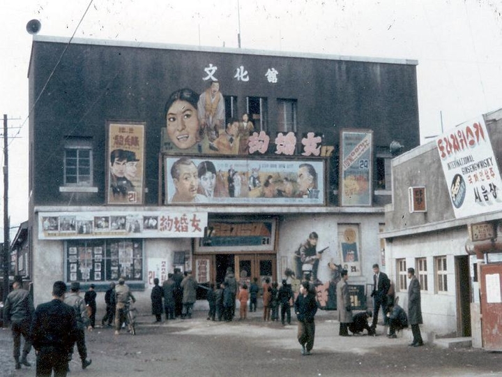 cinema