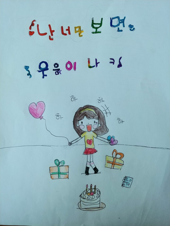너랑 있으면