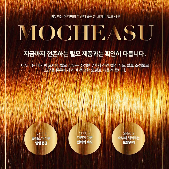 탈모샴푸