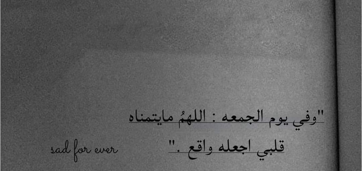 جمعة مباركة على الجميع