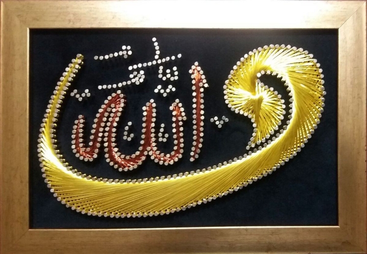 Allah