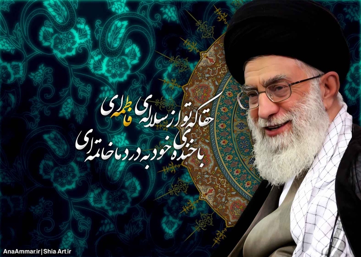 خامنه ای