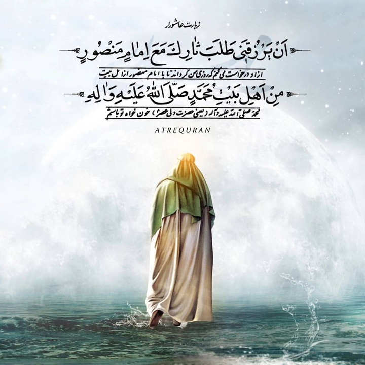 منتقم کربلا