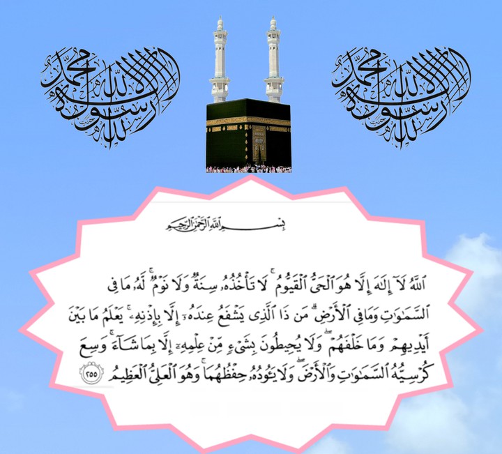 aytul kursi