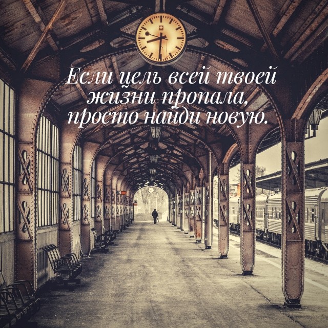 Цель