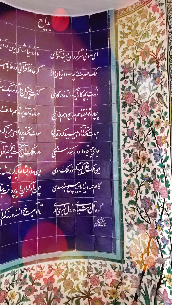 saadis tomb
