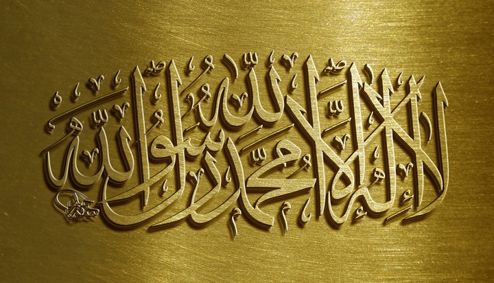 الله