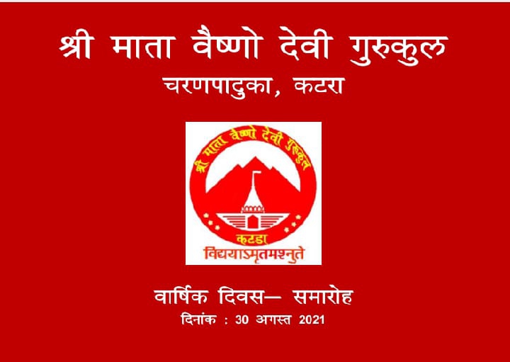 shri mata vaishno devi