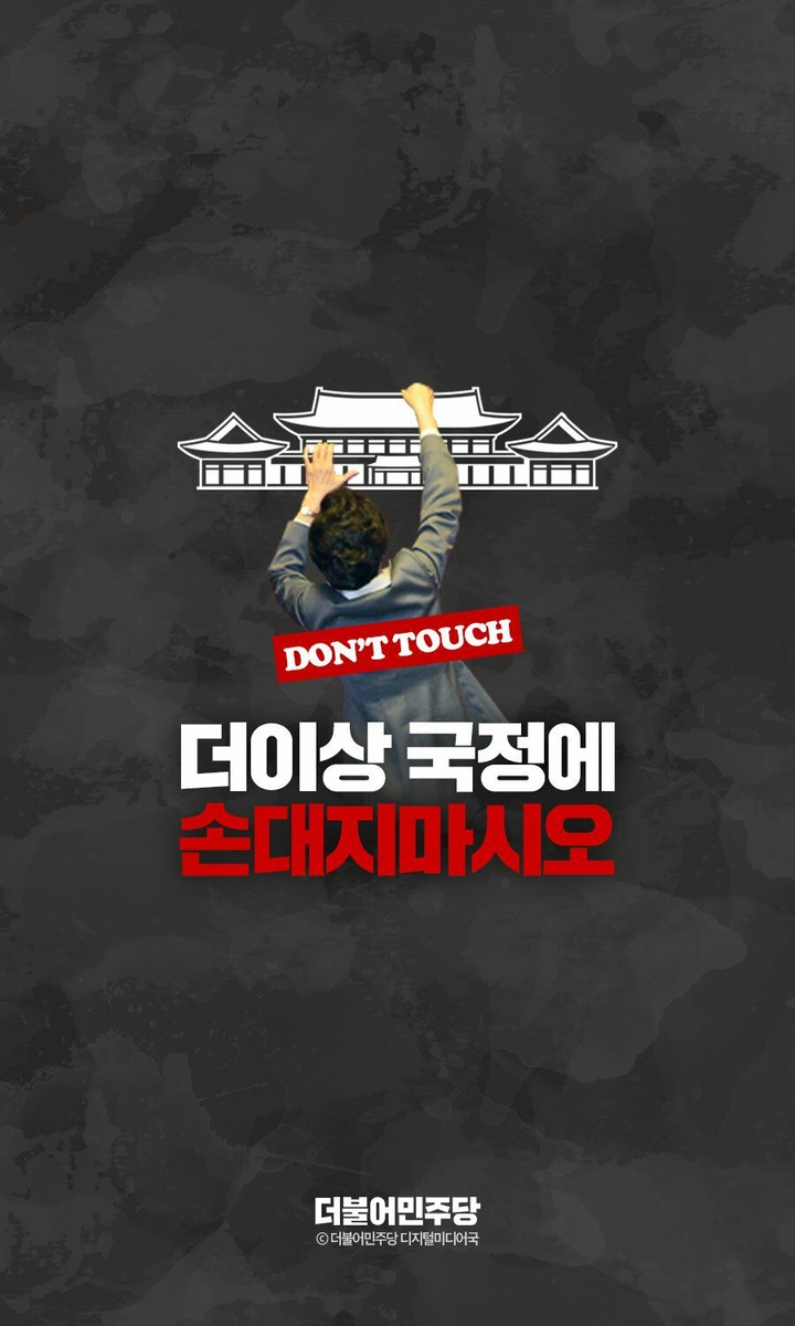 박근혜 OUT!