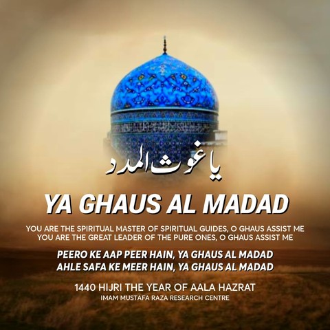I Love Ghaus_e_Aa'zam ﺭﺿﻲ ﺍﻟﻠﻪ ﺗﻌﺎﻟﯽٰ ﻋﻨﻪ