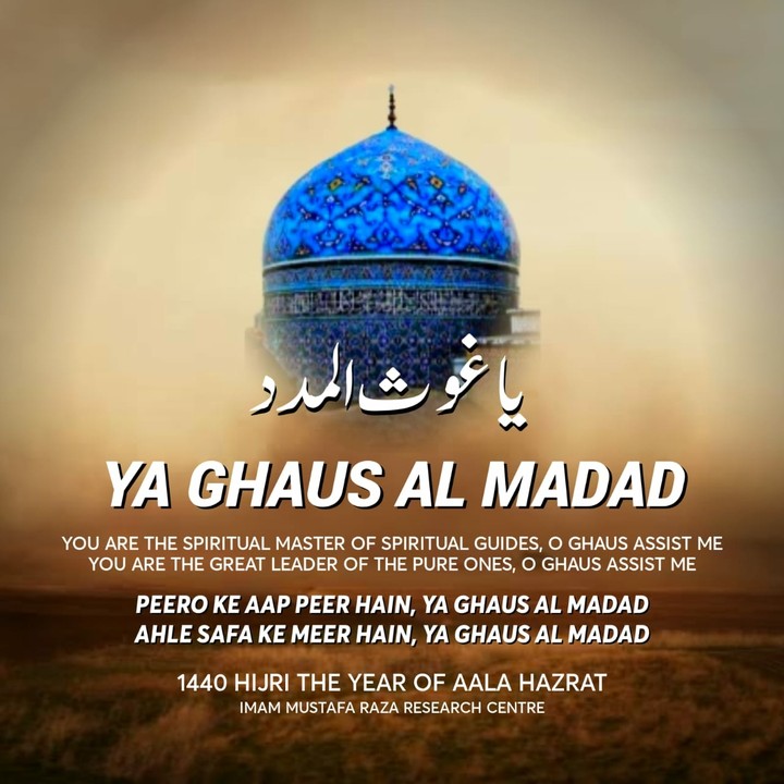 I Love Ghaus_e_Aa'zam ﺭﺿﻲ ﺍﻟﻠﻪ ﺗﻌﺎﻟﯽٰ ﻋﻨﻪ