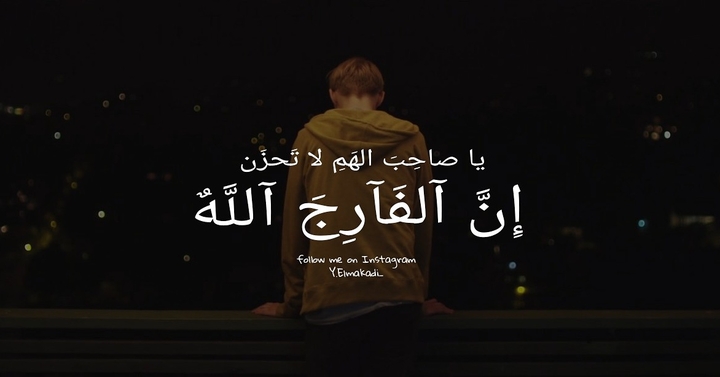 يا مٌفرج الكٌرَب.