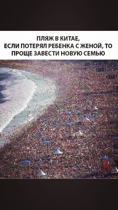 китай