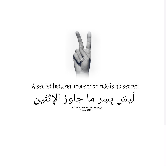 سِرگ إن كان خفي كان خيرا.
