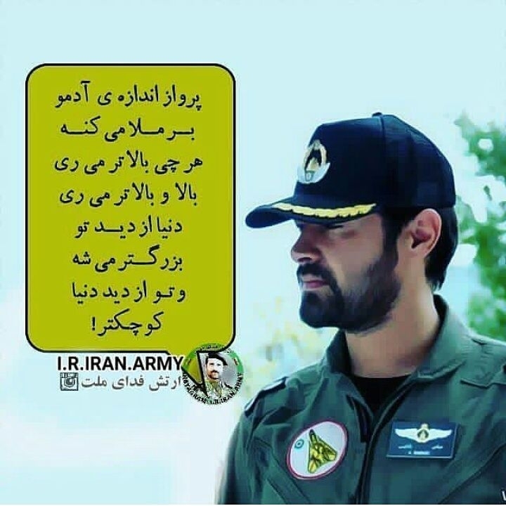 خلبان شهید عباس بابایی