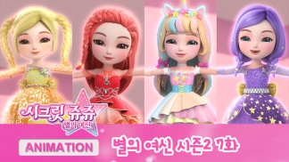 유니의 부탁