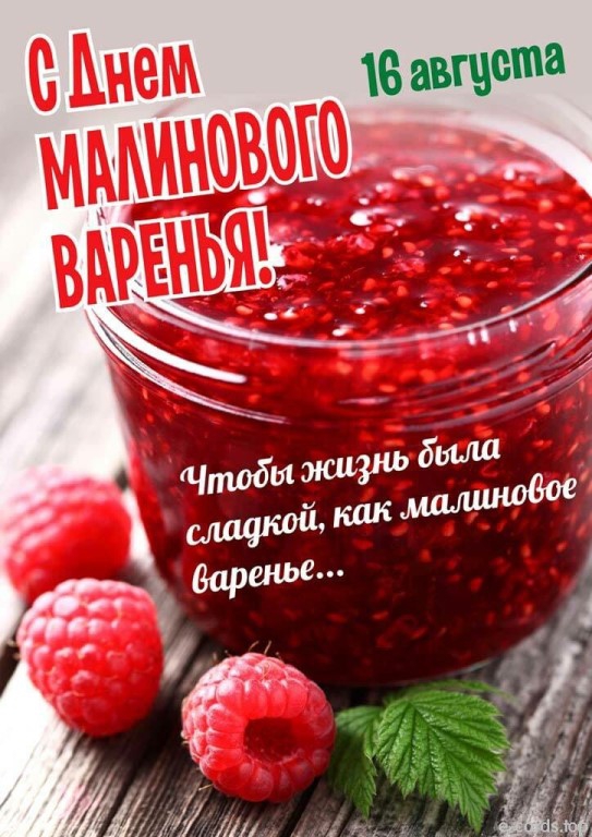сладка ягода!