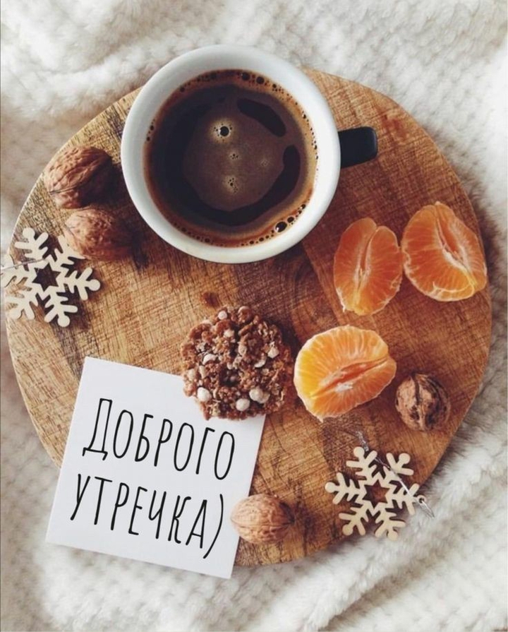 утро