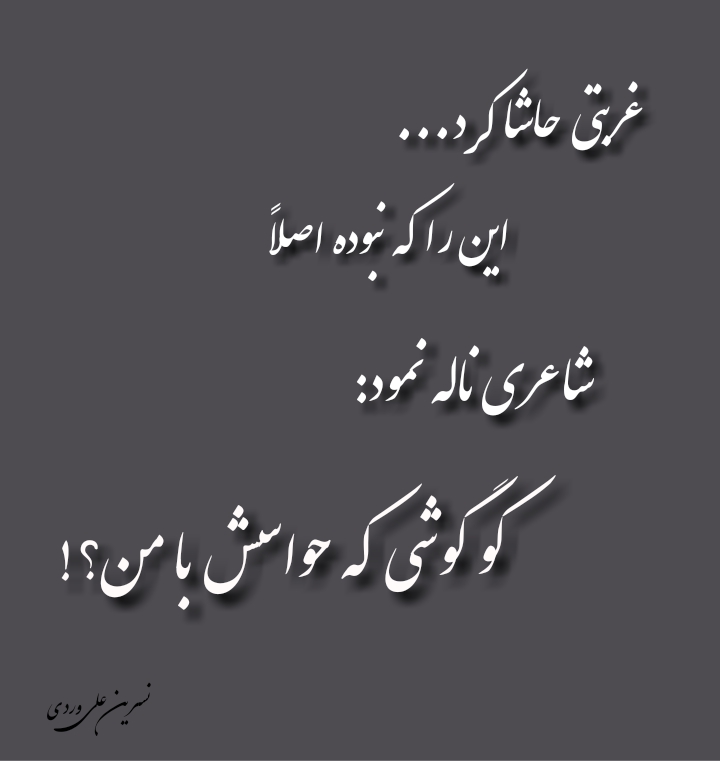 sher