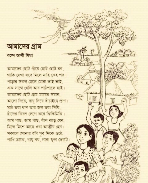 আমাদের ভাবনা