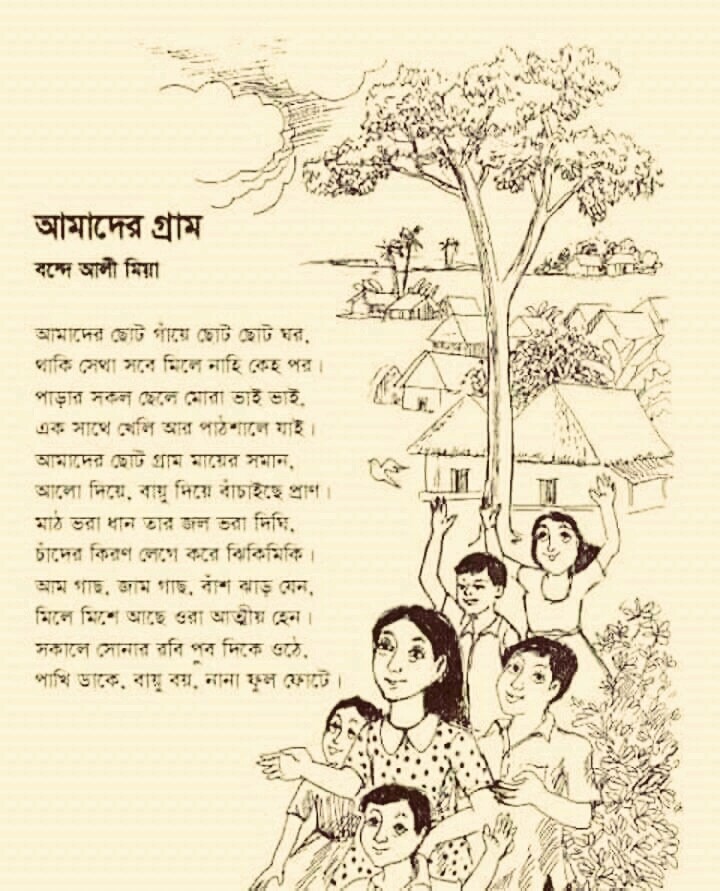 আমাদের ভাবনা