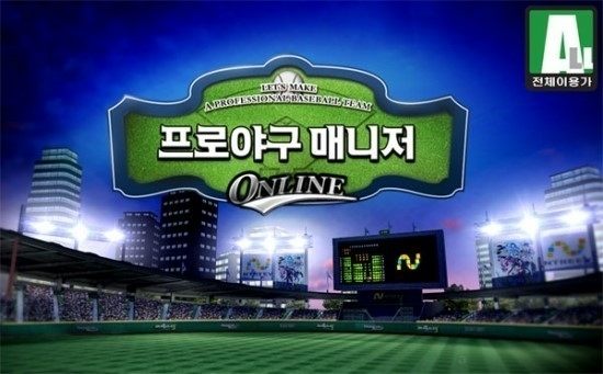 MLB매니저