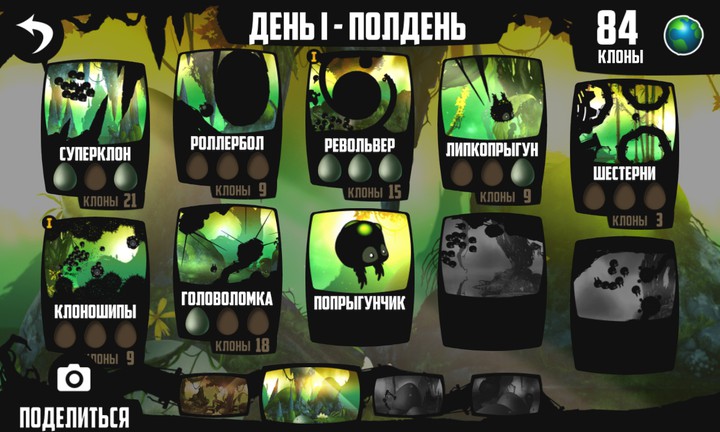 игра