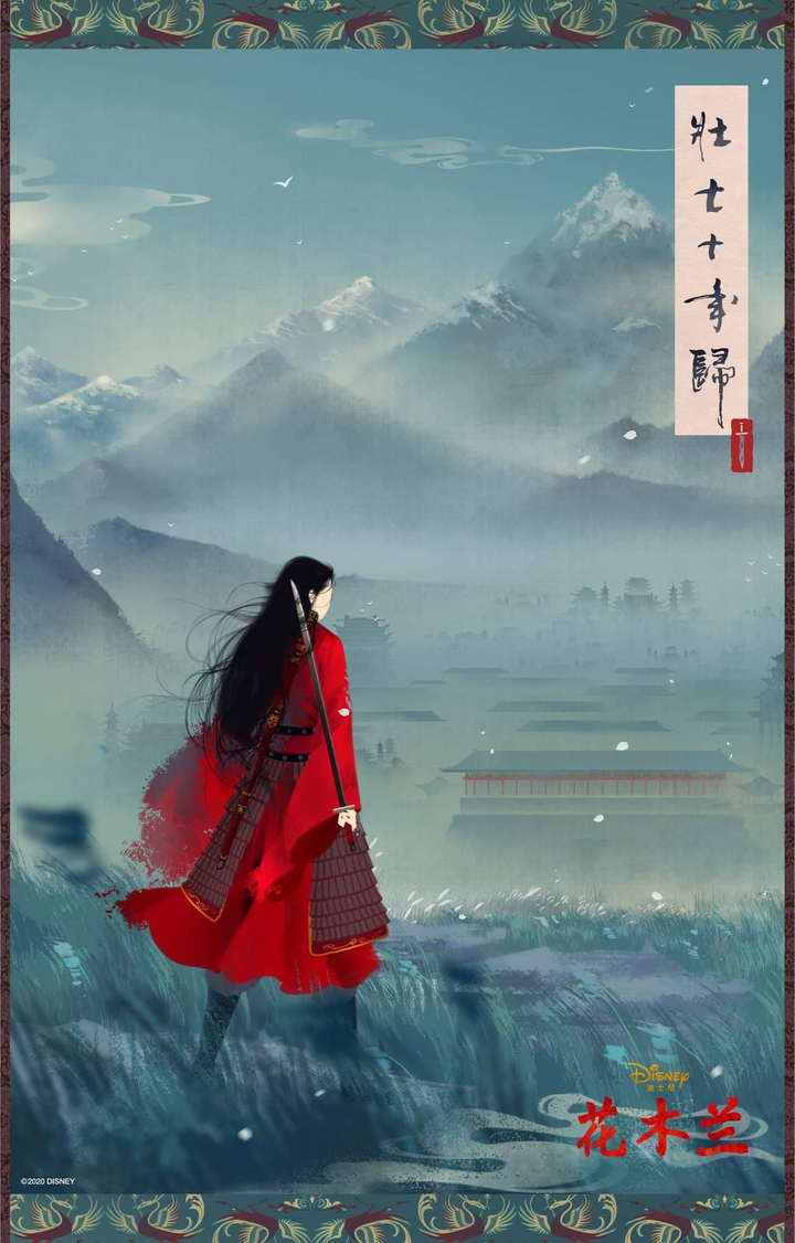 Mulan
