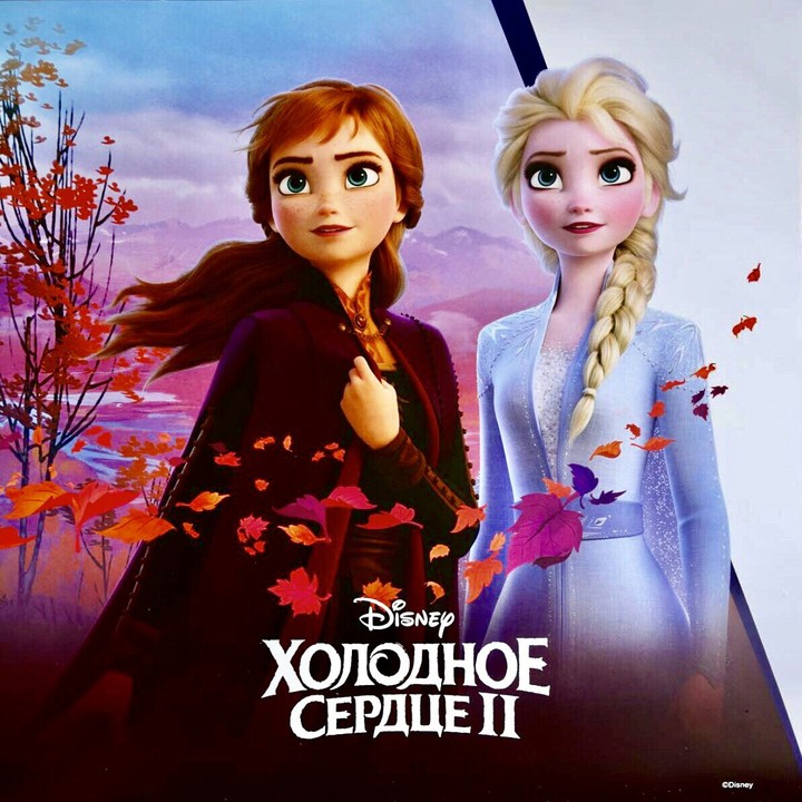 Anna and Elsa  frozen 2