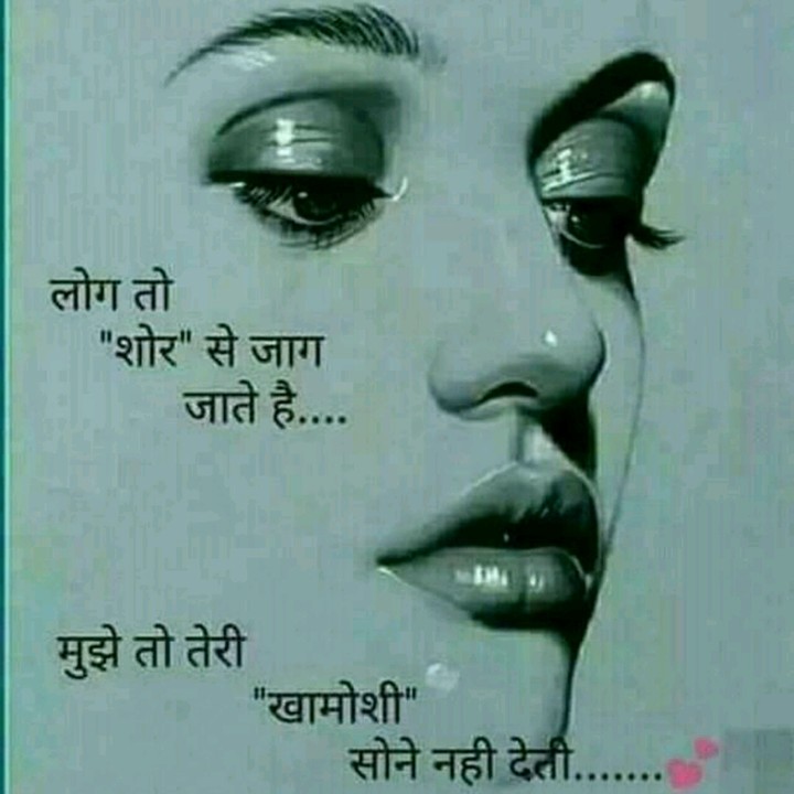 khamoshi