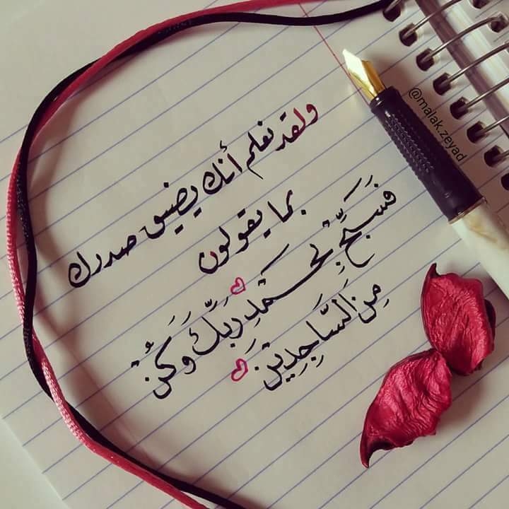 القرآن