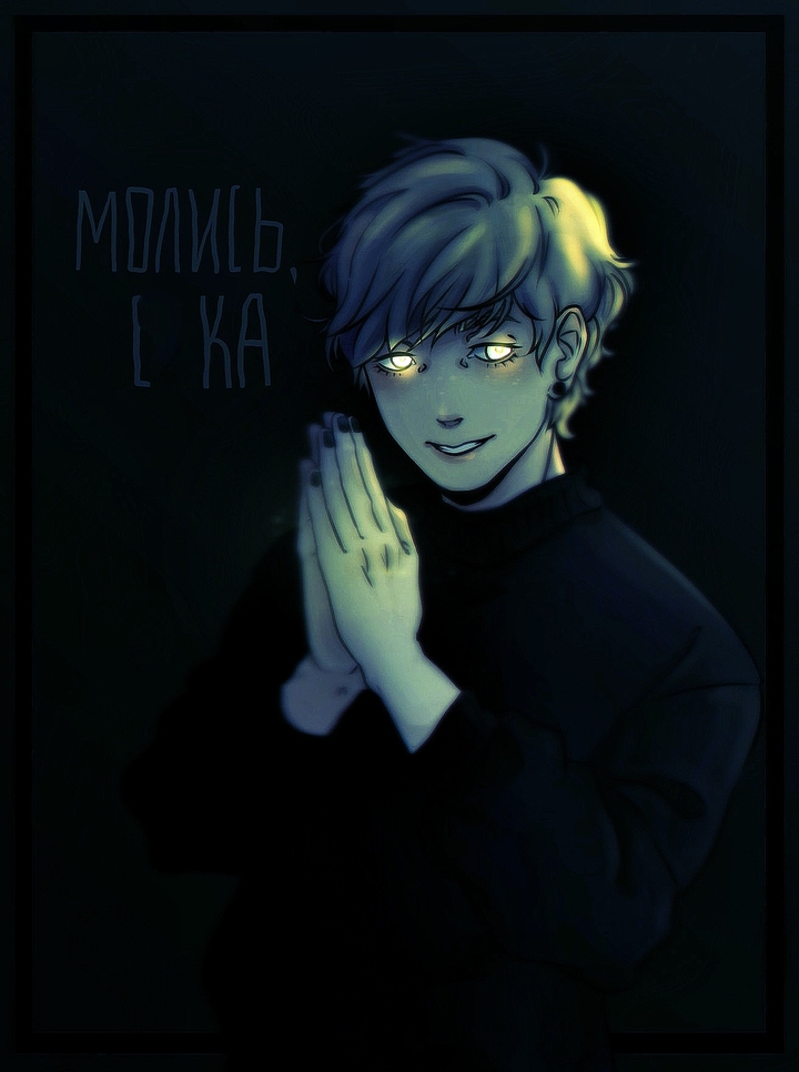 Pray