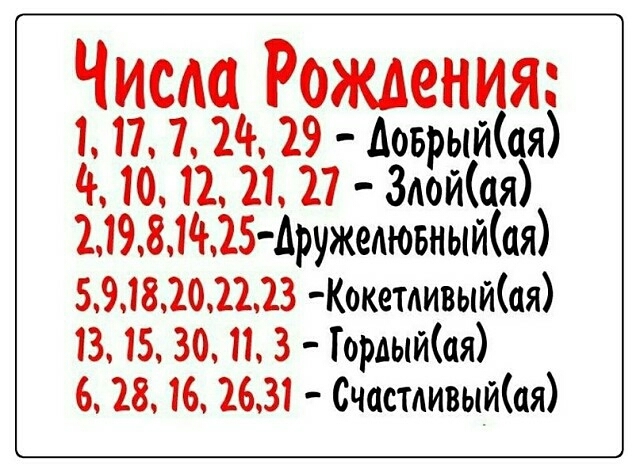 сматри  какая ты