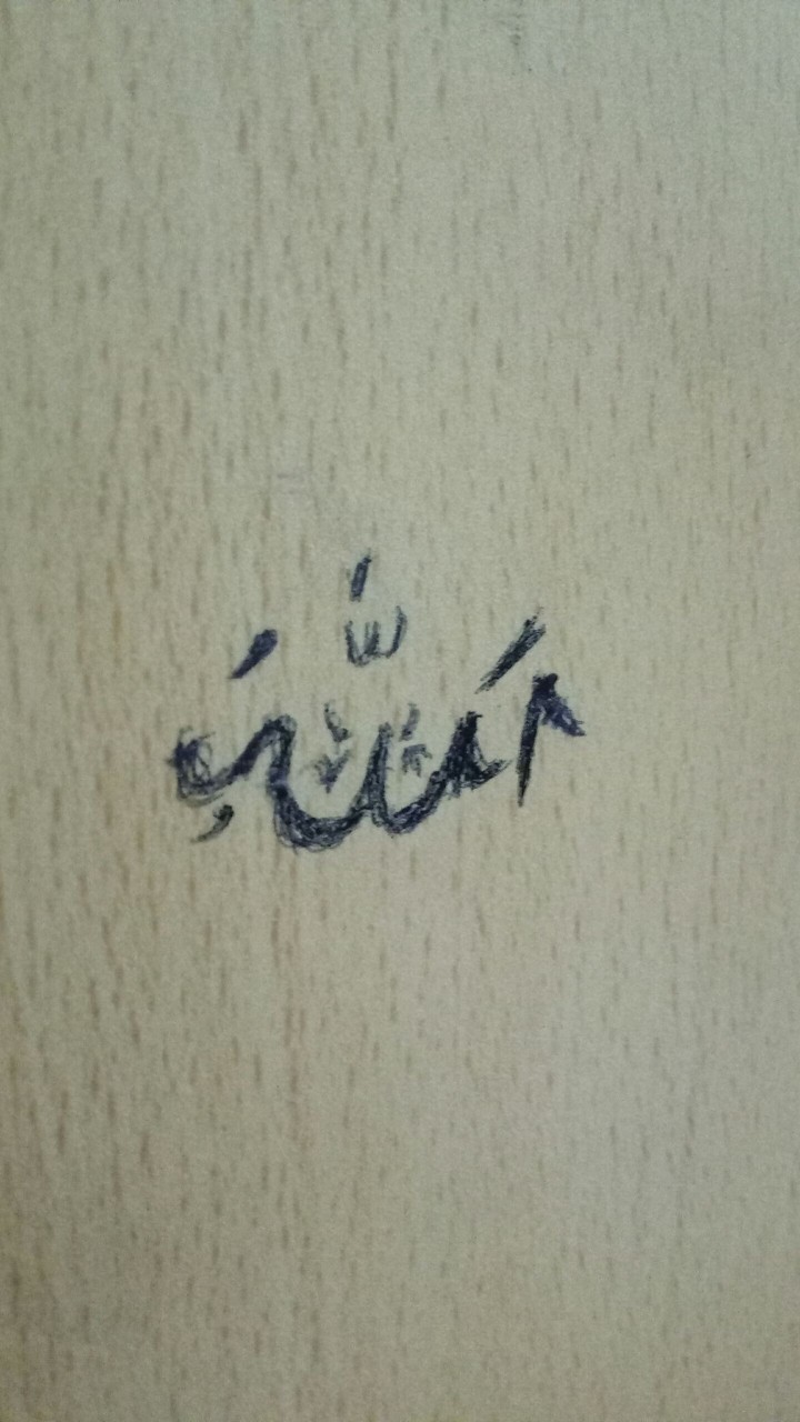 Allah